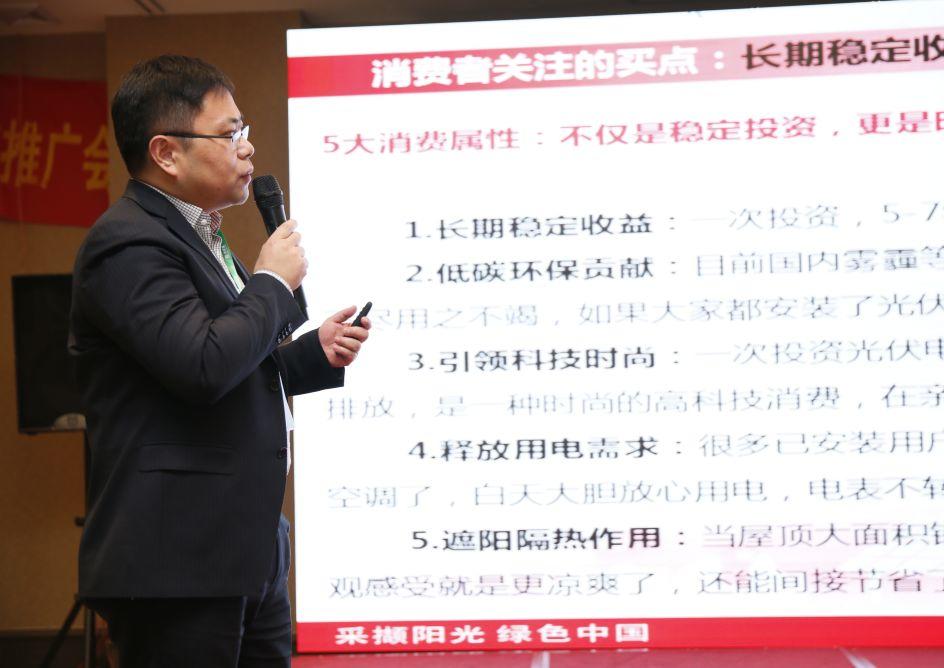 長(zhǎng)江三角洲地區(qū)2018年光伏經(jīng)銷(xiāo)商戰(zhàn)略采購(gòu)洽談會(huì)暨第十屆家用光伏系統(tǒng)推廣會(huì)在金華成功舉辦