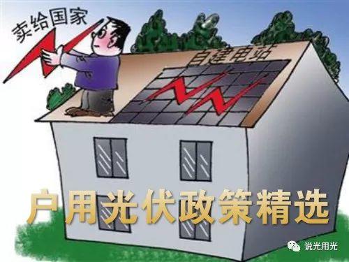 政策：浙江寧波戶用光伏補貼辦法