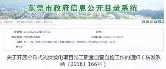 掌握這些最新光伏政策，2018年你就能搶占先機