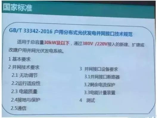 掌握這些最新光伏政策，2018年你就能搶占先機