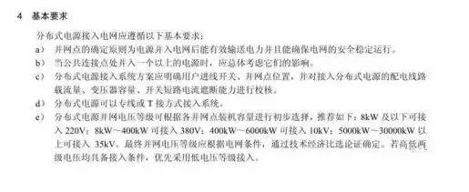掌握這些最新光伏政策，2018年你就能搶占先機