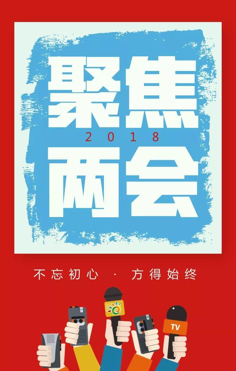 陳康平、劉漢元、曹仁賢等96位！最全兩會能源代表名錄:光伏3、電力59、油氣22、煤炭12……肯定有你認識的！