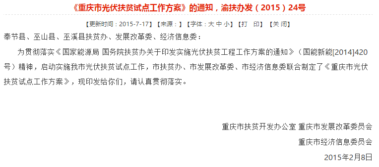2018年最全 | 各省市分布式光伏補貼政策！
