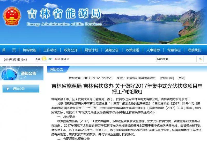 2018年最全 | 各省市分布式光伏補貼政策！