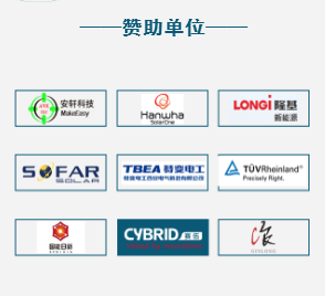 第五屆廣東省分布式論壇——就等你來