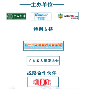 第五屆廣東省分布式論壇——就等你來
