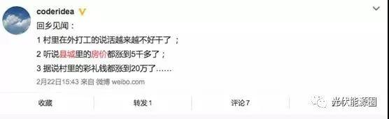 震驚！真實(shí)發(fā)生在農(nóng)村的大變遷！