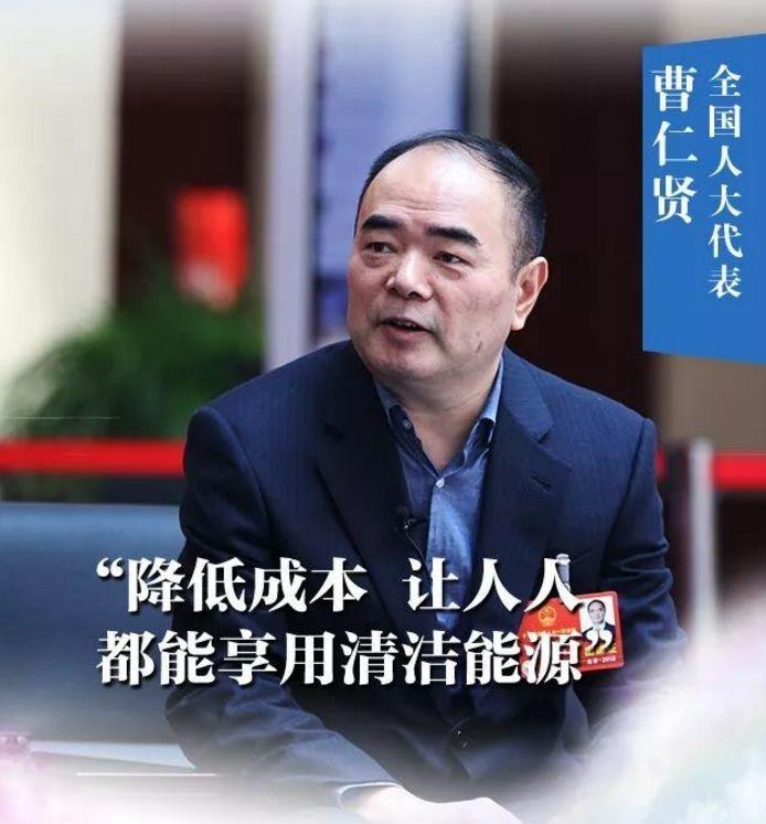 兩會 | 人大代表曹仁賢、李寅的“光伏之聲”