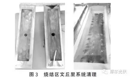 究竟是誰惹的禍？多晶電池片燒結(jié)異常分析