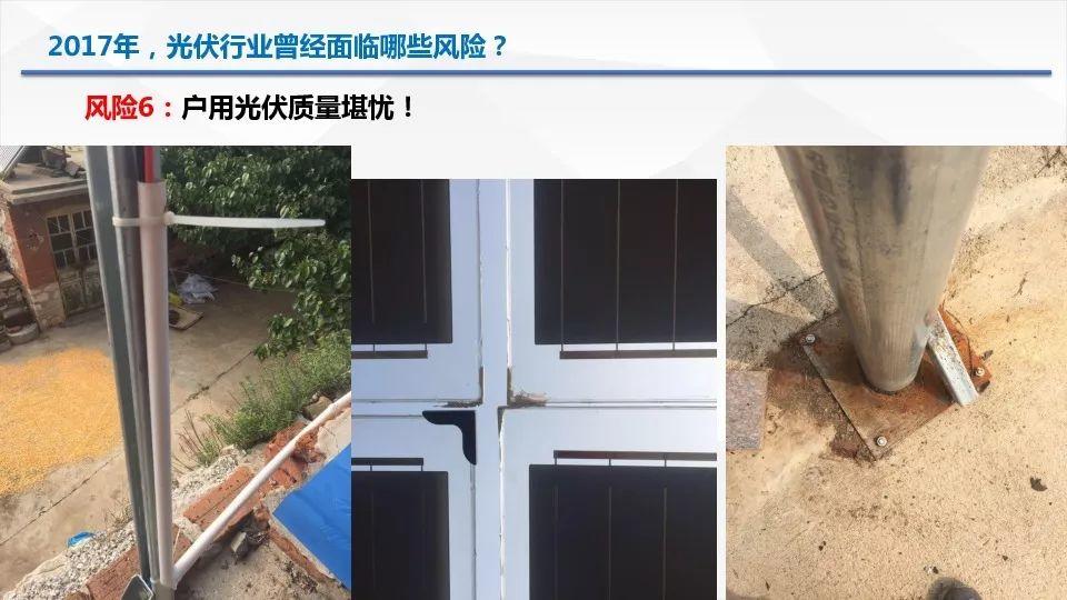 深思：一片唱好的光伏再登央視，會不會是質量曝光？