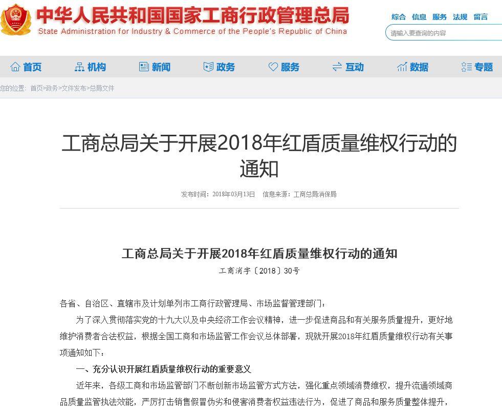 光伏315 | 農(nóng)村成劣質(zhì)光伏產(chǎn)品重災(zāi)區(qū)，國家工商總局發(fā)文嚴(yán)厲打擊整治！（集中解決不合格產(chǎn)品、售后問題......）