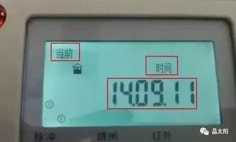 戶用光伏電站并網為何要換電表和新增電表？