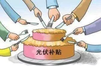 投資光伏收益高達3倍以上，讓你成為“萬元戶”