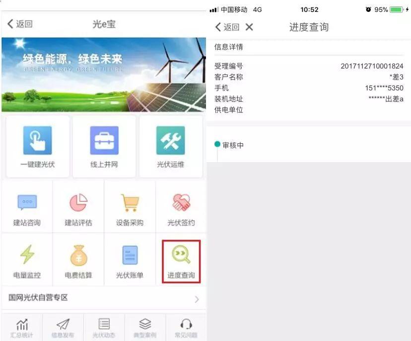 國家電網(wǎng)再出重磅：足不出戶申請家庭光伏安裝