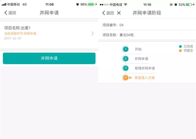 國家電網(wǎng)再出重磅：足不出戶申請家庭光伏安裝