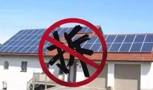 關于光伏拆遷補償？你知道哪些？