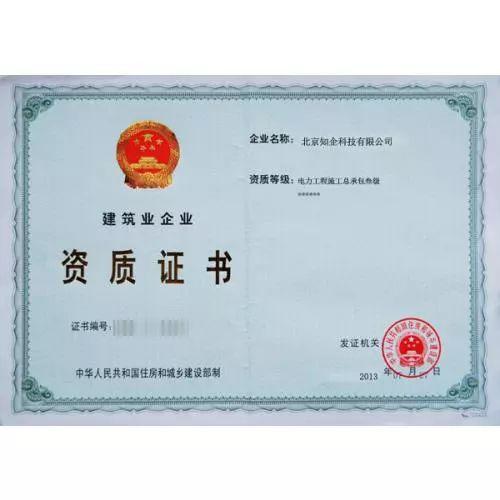 戶用光伏安裝企業需要具有哪些資質？