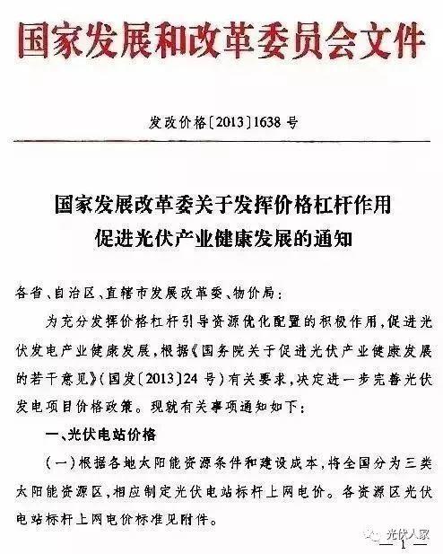 光伏電站成為農民朋友脫貧致富奔小康的“好幫手”