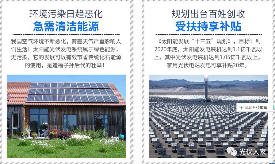 光伏綠色健康順勢賺錢！