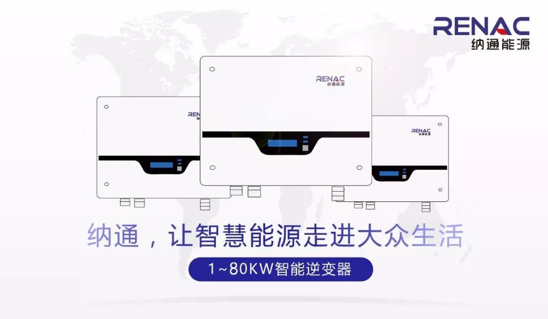 12kW戶用光伏系統典型設計過程