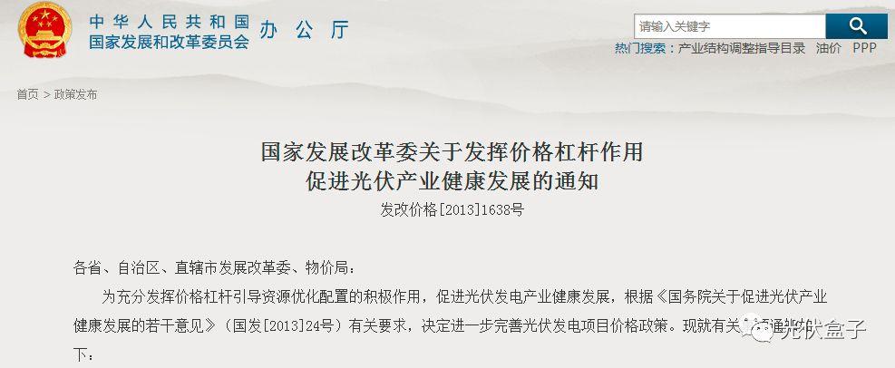 【熱點】光伏發電=您身邊的印鈔機