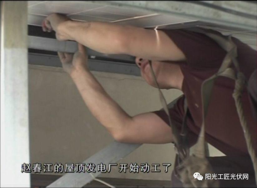 光伏電站值得安裝！全國首個戶用光伏電站發電12年專訪！